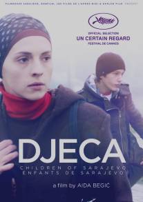 Дети Сараево/Djeca (2012)