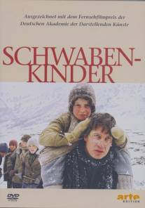 Дети швабов/Schwabenkinder (2003)