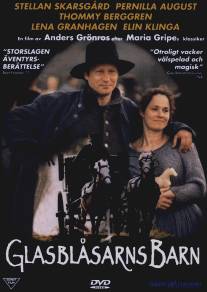 Дети стеклодува/Glasblasarns barn (1998)