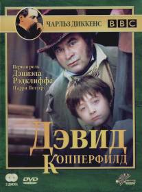 Дэвид Копперфилд/David Copperfield (1999)