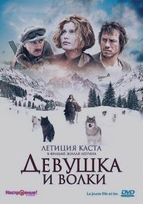 Девушка и волки/La jeune fille et les loups (2008)