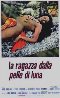 Девушка с лунной кожей/La ragazza dalla pelle di luna (1972)