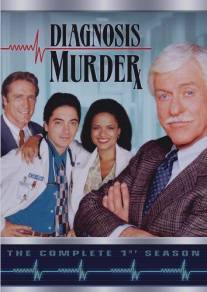 Диагноз: Убийство/Diagnosis Murder (1993)