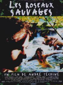 Дикий тростник/Les roseaux sauvages (1994)