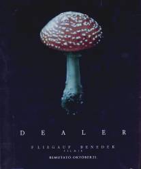 Дилер/Dealer (2004)