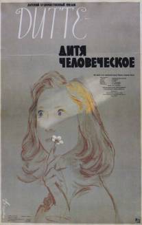 Дитте - дитя человеческое/Ditte menneskebarn (1946)