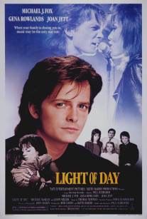 Дневной свет/Light of Day (1987)