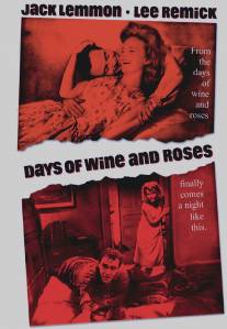 Дни вина и роз/Days of Wine and Roses (1962)