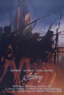 Доблесть/Glory (1989)