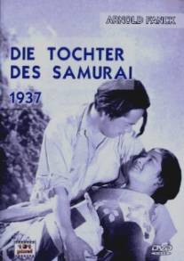 Дочь самурая/Atarashiki tsuchi (1937)
