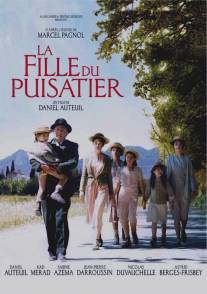 Дочь землекопа/La fille du puisatier