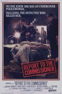 Доклад для следователя/Report to the Commissioner (1975)