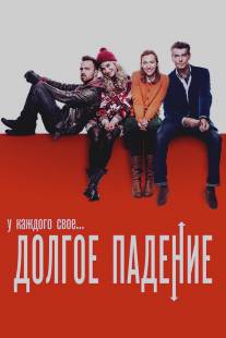 Долгое падение/A Long Way Down (2013)