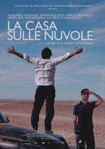 Дом на облаках/La casa sulle nuvole (2009)