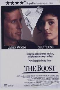 Допинг/Boost, The (1988)