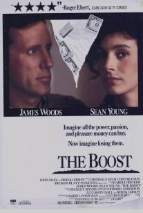 Допинг/Boost, The