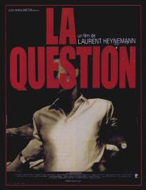 Допрос/La question (1977)