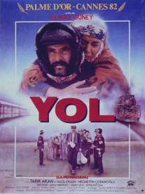 Дорога/Yol (1982)