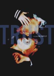 Доверься/Trust (1990)