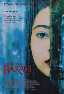 Дождь/Baran (2001)