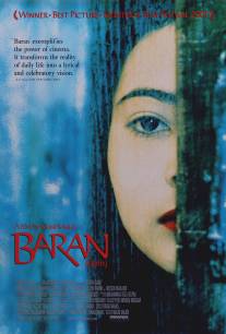 Дождь/Baran (2001)