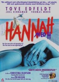 Другой путь/Hannah med H (2003)