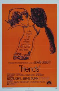 Друзья/Friends (1971)