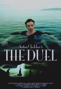 Дуэль/Anton Chekhov's The Duel (2010)