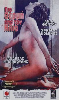 Два лица любви/Pio thermi kai ap' ton ilio (1972)