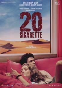 Двадцать сигарет/20 sigarette