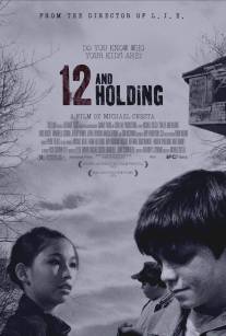 Двенадцатилетние/Twelve and Holding (2005)