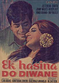 Двое безумно влюбленных/Ek Hasina Do Diwane (1972)