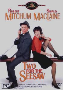 Двое на качелях/Two for the Seesaw (1962)