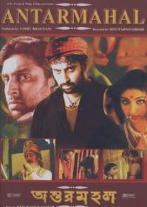 Дворец/Antarmahal: Views of the Inner Chamber (2005)