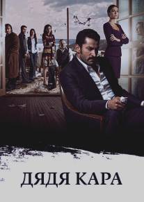 Дядя Кара/Karadayi (2012)