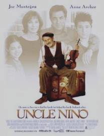 Дядя Нино/Uncle Nino