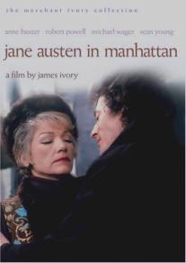 Джейн Остин на Манхэттене/Jane Austen in Manhattan (1980)