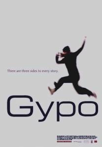 Джипо/Gypo