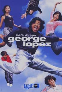 Джордж Лопес/George Lopez (2002)