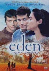 Эдем/Eden