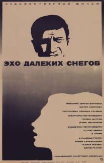 Эхо далеких снегов/Ekho dalyokikh snegov (1969)