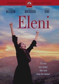 Элени/Eleni (1985)