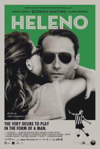 Элено/Heleno (2011)