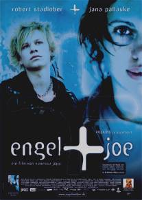 Энгель и Джо/