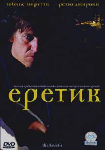 Еретик/L' Eretico (2006)
