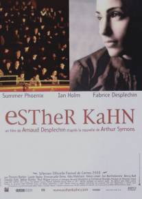 Эстер Кан/Esther Kahn