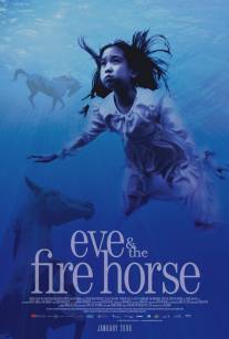 Ева и Огненный Конь/Eve and the Fire Horse (2005)