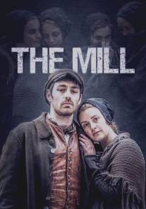 Фабрика/Mill, The (2013)