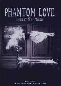 Фантомная любовь/Phantom Love