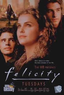 Фелисити/Felicity (1998)